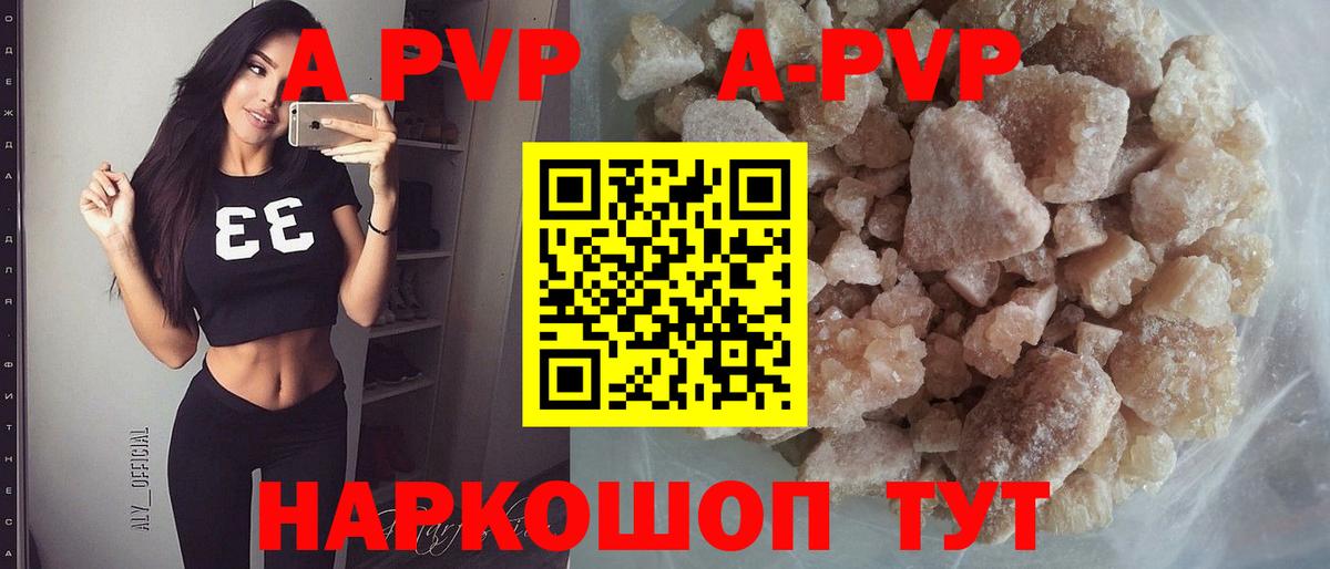 A-PVP СК Можайск