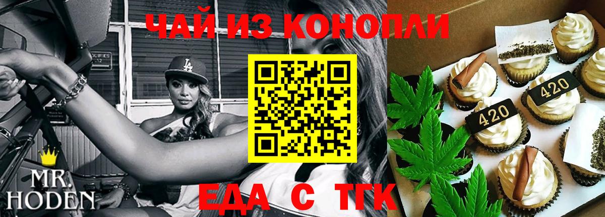 Canna-Cookies марихуана  Вход с VPN  Можайск 