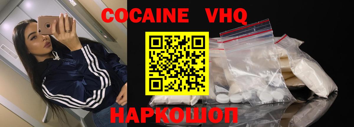 Cocaine 98% Можайск
