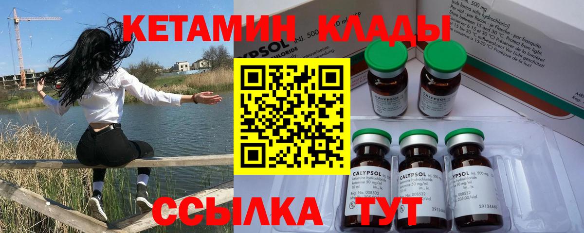 КЕТАМИН ketamine  darknet Telegram  Можайск  Вход с VPN 