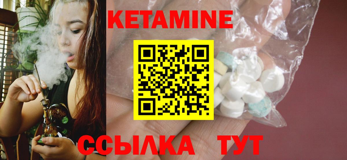 Кетамин VHQ Можайск