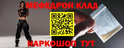 метамфетамин Славгород