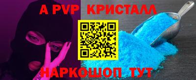 метамфетамин Славгород