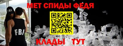 метамфетамин Славгород