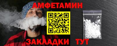 метамфетамин Славгород