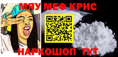метамфетамин Славгород