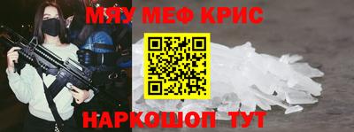 метамфетамин Славгород