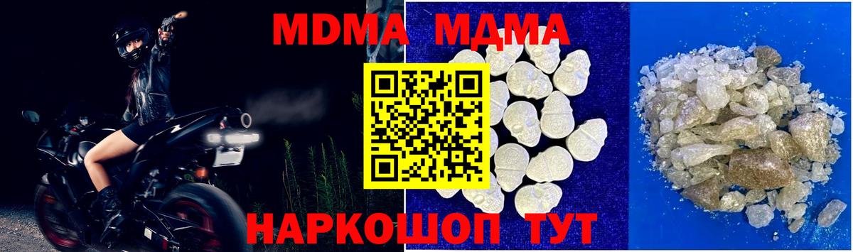 MDMA кристаллы  MDMA молли  Вход с VPN  Можайск 