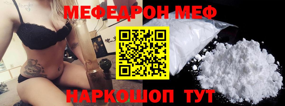 Меф 4 MMC  Меф  Мефедрон mephedrone  Можайск  Вход с VPN 
