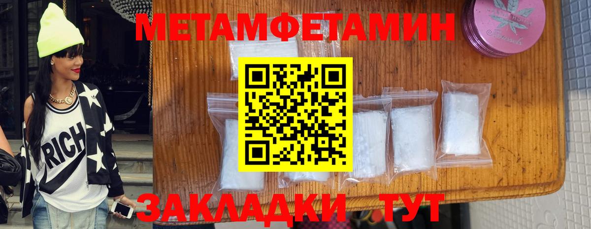 МЕТАМФЕТАМИН мет  МЕТАМФЕТАМИН мет  Можайск  Вход с VPN 