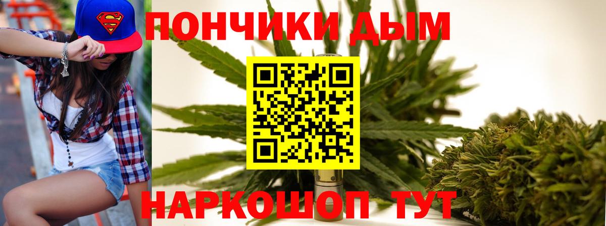 Конопля AK-47  Вход с VPN  МАРИХУАНА White Widow  Можайск  Бошки Шишки гибрид 